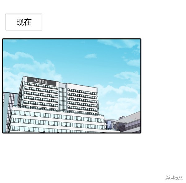 《生死急诊科》漫画最新章节第1话免费下拉式在线观看章节第【45】张图片