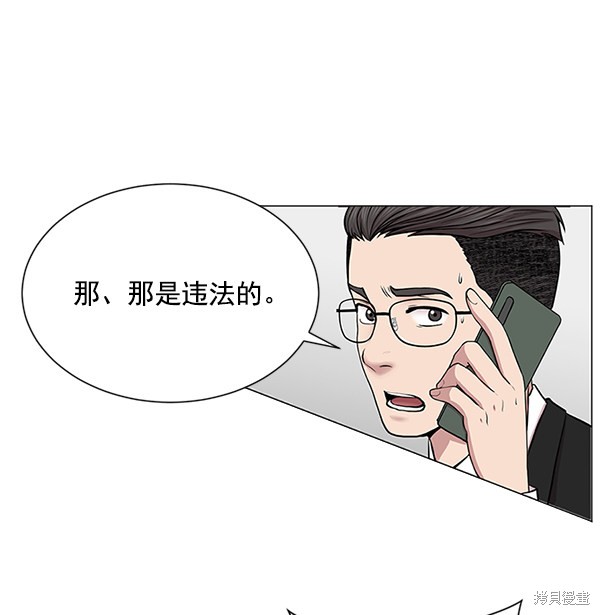 《生死急诊科》漫画最新章节第8话免费下拉式在线观看章节第【79】张图片