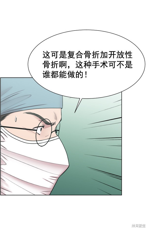 《生死急诊科》漫画最新章节第31话免费下拉式在线观看章节第【70】张图片