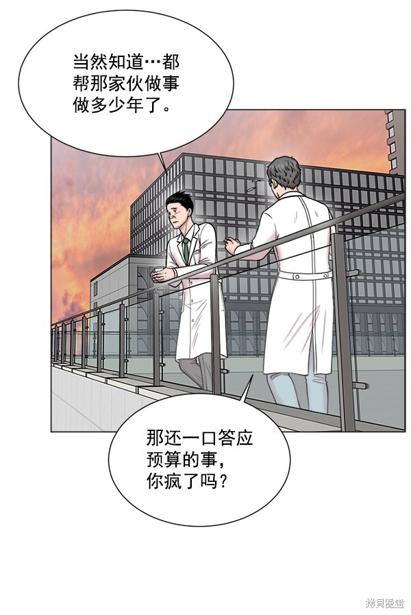 《生死急诊科》漫画最新章节第17话免费下拉式在线观看章节第【38】张图片