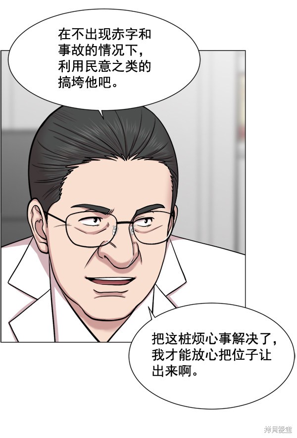 《生死急诊科》漫画最新章节第26话免费下拉式在线观看章节第【81】张图片