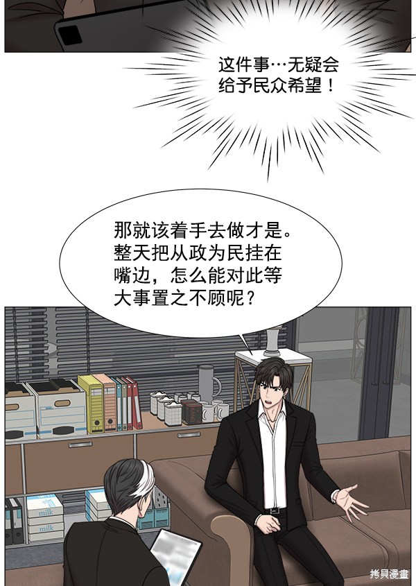 《生死急诊科》漫画最新章节免费下拉式在线观看章节第【9】张图片