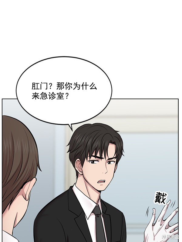 《生死急诊科》漫画最新章节第2话免费下拉式在线观看章节第【7】张图片