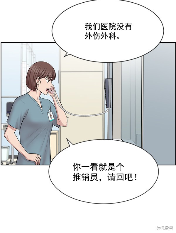 《生死急诊科》漫画最新章节第3话免费下拉式在线观看章节第【77】张图片