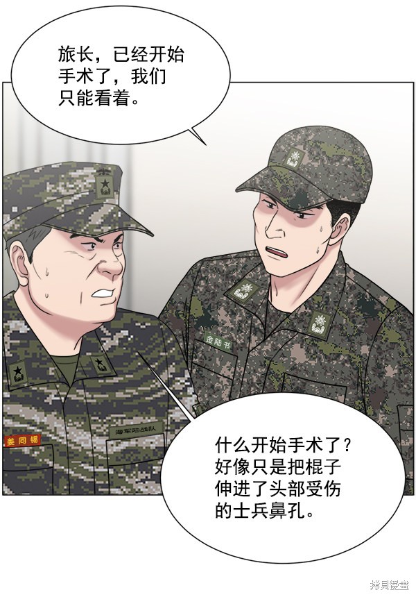 《生死急诊科》漫画最新章节第21话免费下拉式在线观看章节第【37】张图片