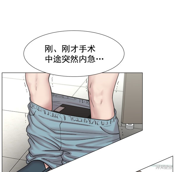 《生死急诊科》漫画最新章节第2部7话免费下拉式在线观看章节第【9】张图片