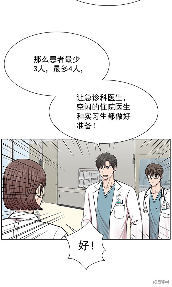 《生死急诊科》漫画最新章节第8话免费下拉式在线观看章节第【22】张图片