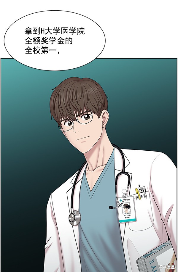 《生死急诊科》漫画最新章节第5话免费下拉式在线观看章节第【102】张图片