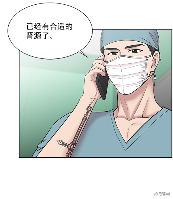 《生死急诊科》漫画最新章节第10话免费下拉式在线观看章节第【71】张图片