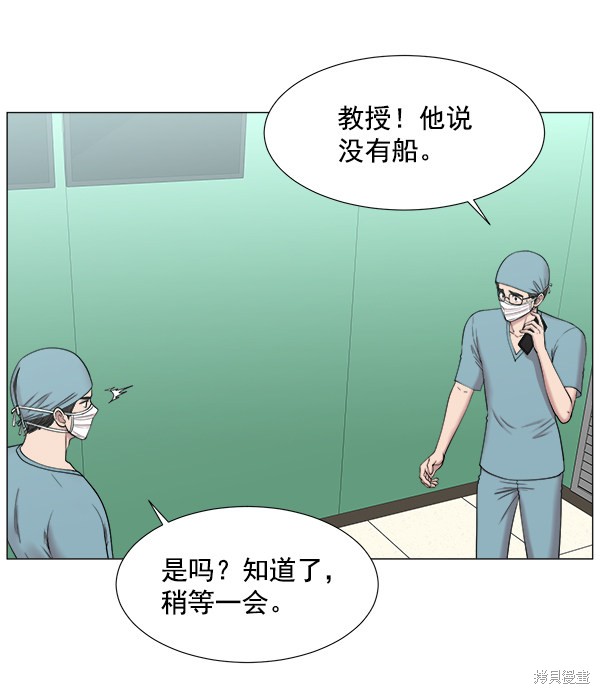 《生死急诊科》漫画最新章节第2部6话免费下拉式在线观看章节第【6】张图片