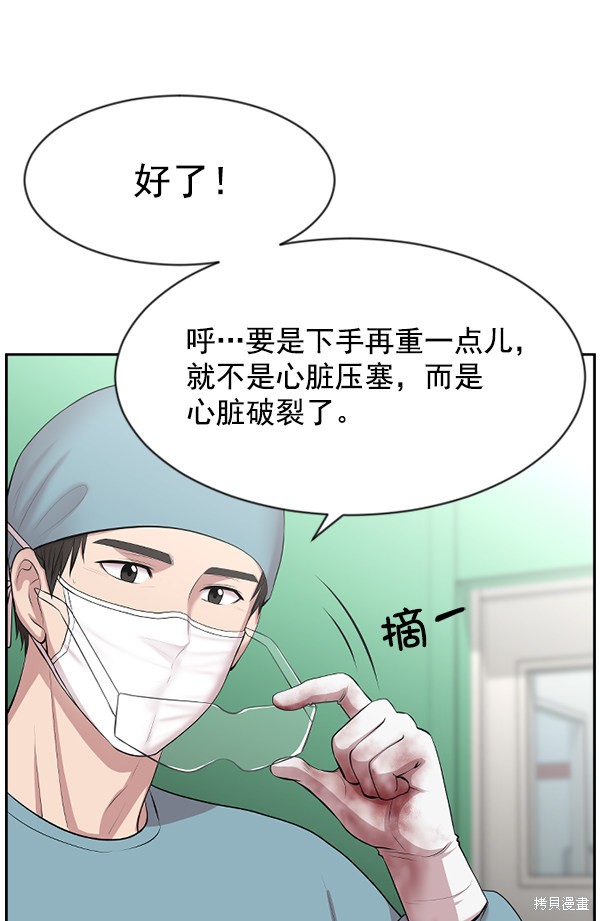 《生死急诊科》漫画最新章节第3话免费下拉式在线观看章节第【9】张图片