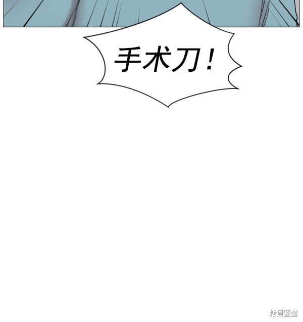 《生死急诊科》漫画最新章节第2部6话免费下拉式在线观看章节第【50】张图片