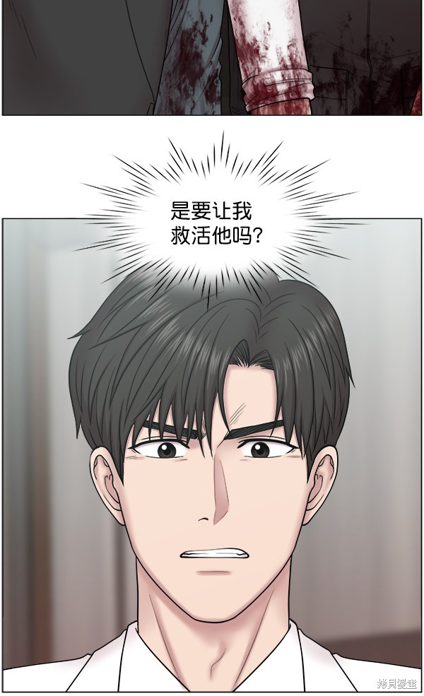 《生死急诊科》漫画最新章节第2部9话免费下拉式在线观看章节第【29】张图片