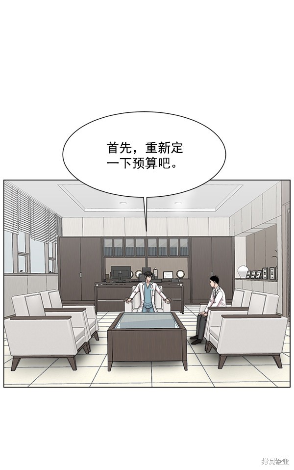 《生死急诊科》漫画最新章节第17话免费下拉式在线观看章节第【28】张图片