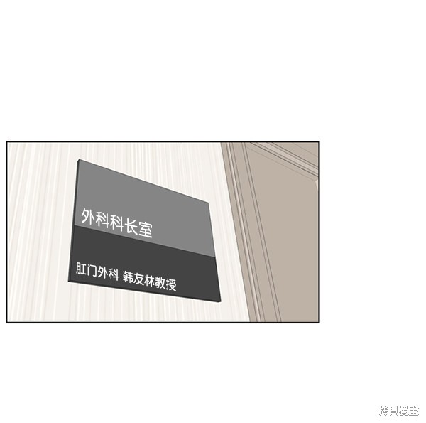 《生死急诊科》漫画最新章节第6话免费下拉式在线观看章节第【74】张图片