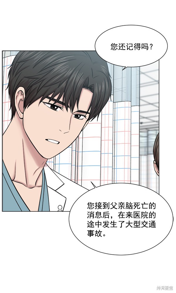 《生死急诊科》漫画最新章节第17话免费下拉式在线观看章节第【65】张图片