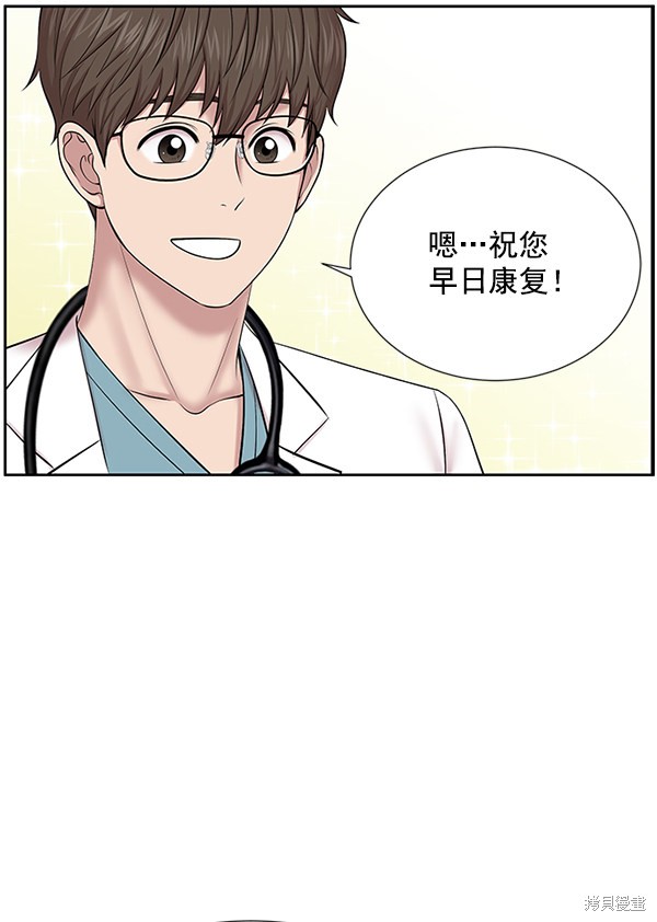 《生死急诊科》漫画最新章节第4话免费下拉式在线观看章节第【54】张图片