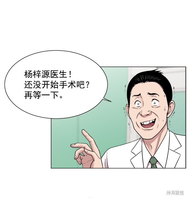 《生死急诊科》漫画最新章节第16话免费下拉式在线观看章节第【7】张图片