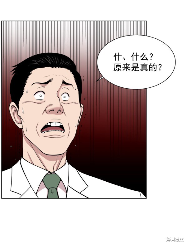 《生死急诊科》漫画最新章节第16话免费下拉式在线观看章节第【32】张图片