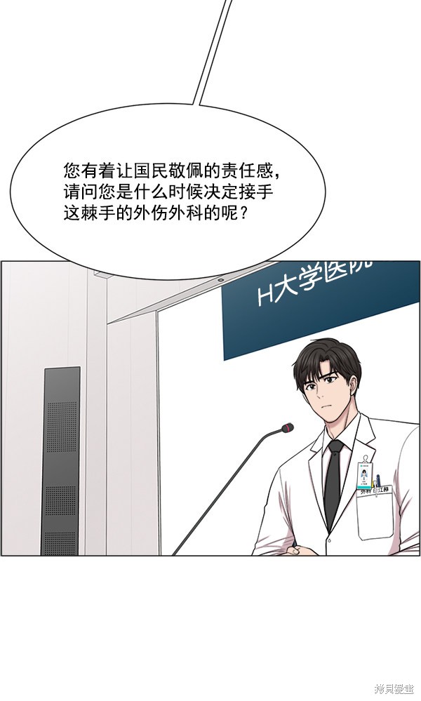 《生死急诊科》漫画最新章节第27话免费下拉式在线观看章节第【41】张图片