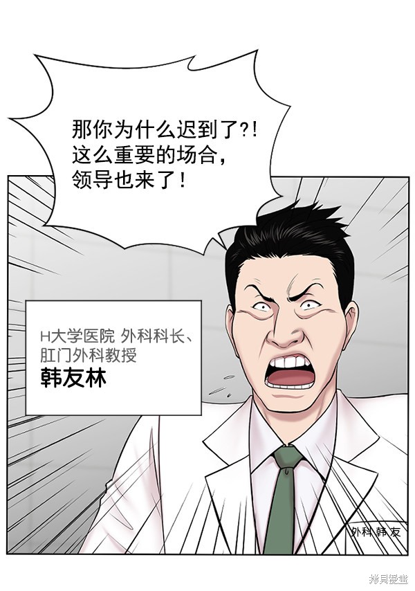 《生死急诊科》漫画最新章节第3话免费下拉式在线观看章节第【55】张图片