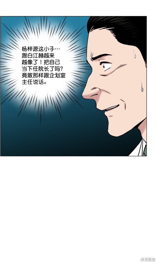 《生死急诊科》漫画最新章节第25话免费下拉式在线观看章节第【35】张图片