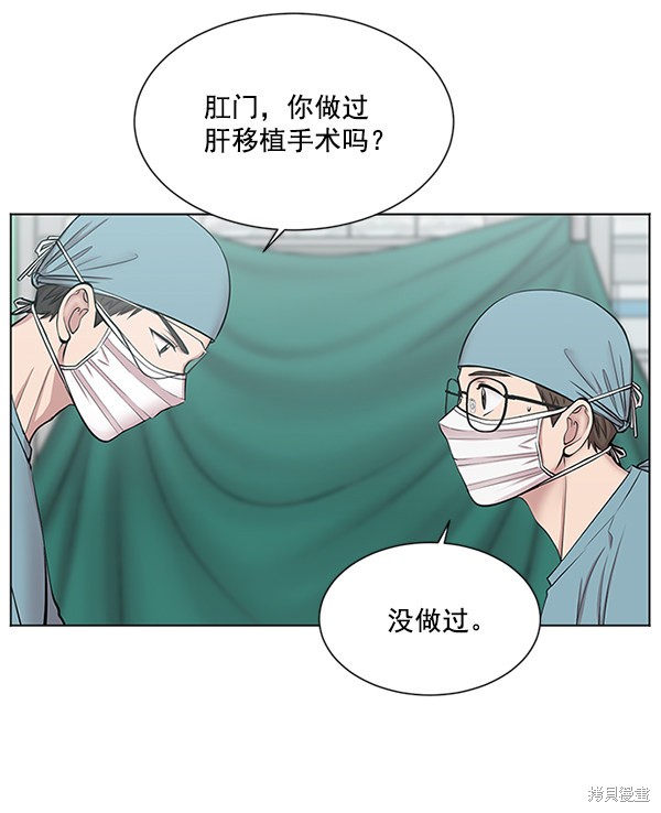 《生死急诊科》漫画最新章节第9话免费下拉式在线观看章节第【19】张图片