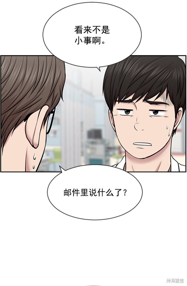 《生死急诊科》漫画最新章节第7话免费下拉式在线观看章节第【70】张图片