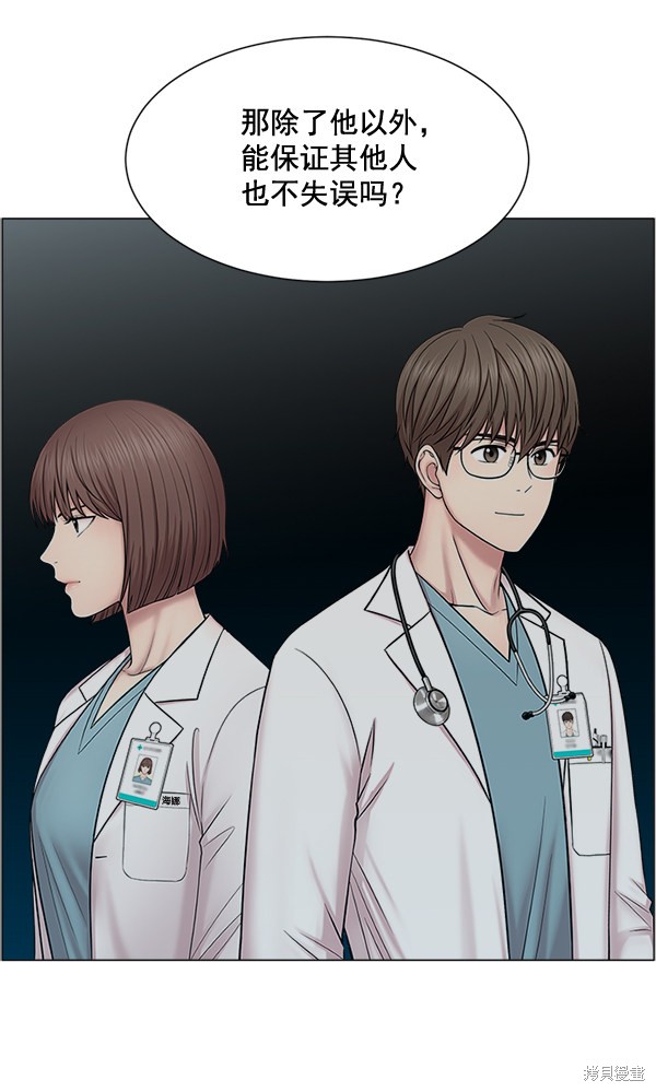 《生死急诊科》漫画最新章节第26话免费下拉式在线观看章节第【79】张图片