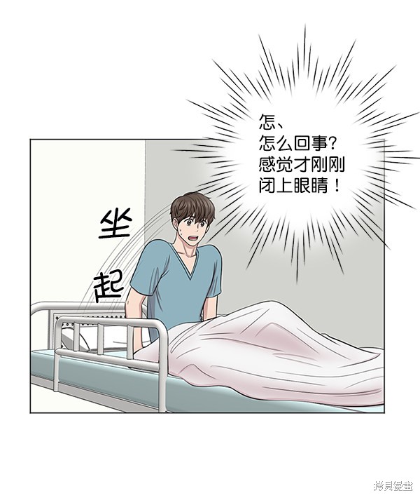 《生死急诊科》漫画最新章节第11话免费下拉式在线观看章节第【41】张图片