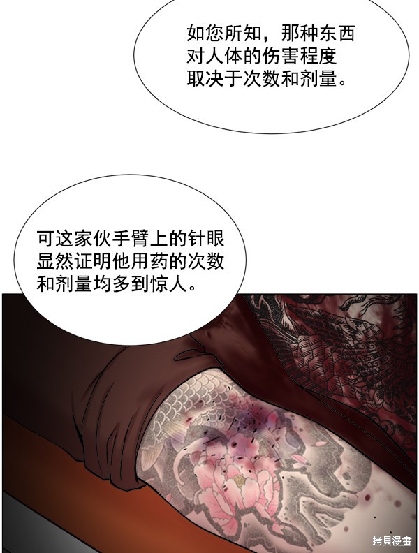 《生死急诊科》漫画最新章节第2部9话免费下拉式在线观看章节第【54】张图片
