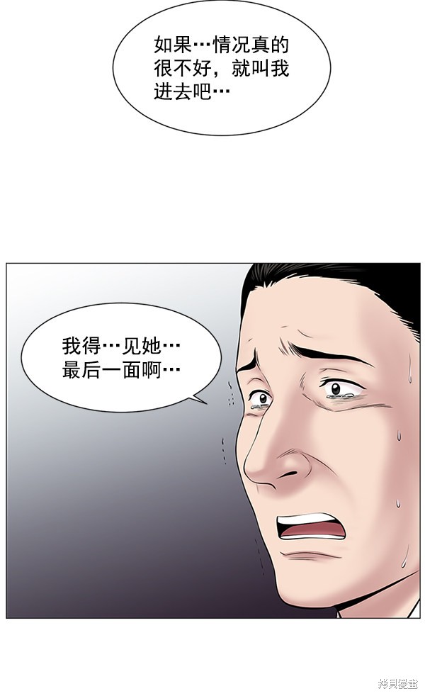 《生死急诊科》漫画最新章节第15话免费下拉式在线观看章节第【45】张图片