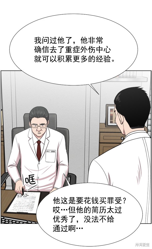 《生死急诊科》漫画最新章节第33话免费下拉式在线观看章节第【48】张图片