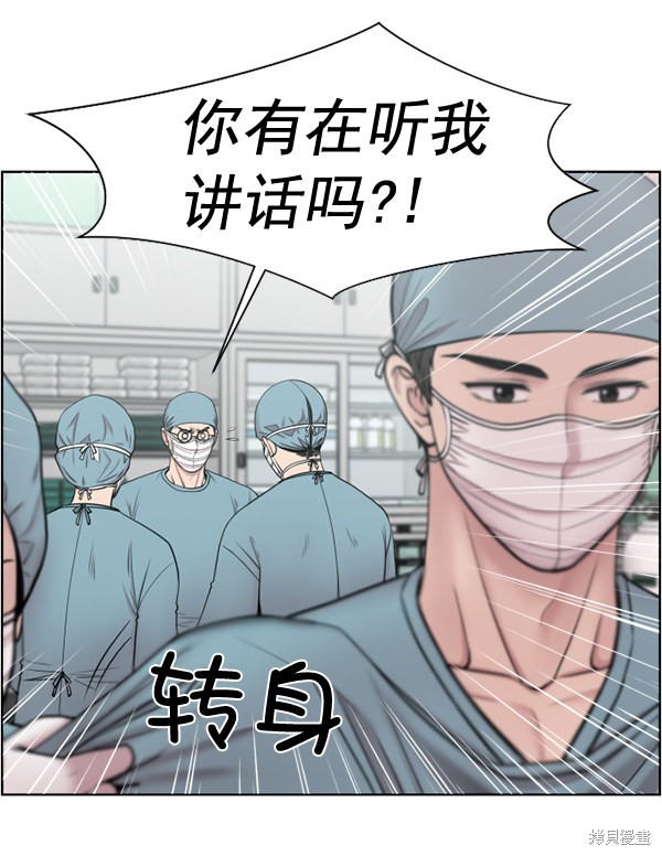 《生死急诊科》漫画最新章节第31话免费下拉式在线观看章节第【73】张图片