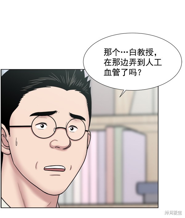 《生死急诊科》漫画最新章节第2部7话免费下拉式在线观看章节第【23】张图片