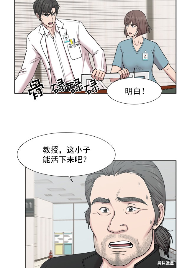 《生死急诊科》漫画最新章节第2部9话免费下拉式在线观看章节第【52】张图片