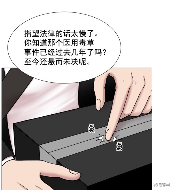 《生死急诊科》漫画最新章节免费下拉式在线观看章节第【34】张图片