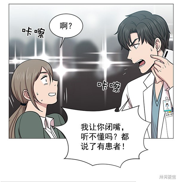 《生死急诊科》漫画最新章节第18话免费下拉式在线观看章节第【53】张图片