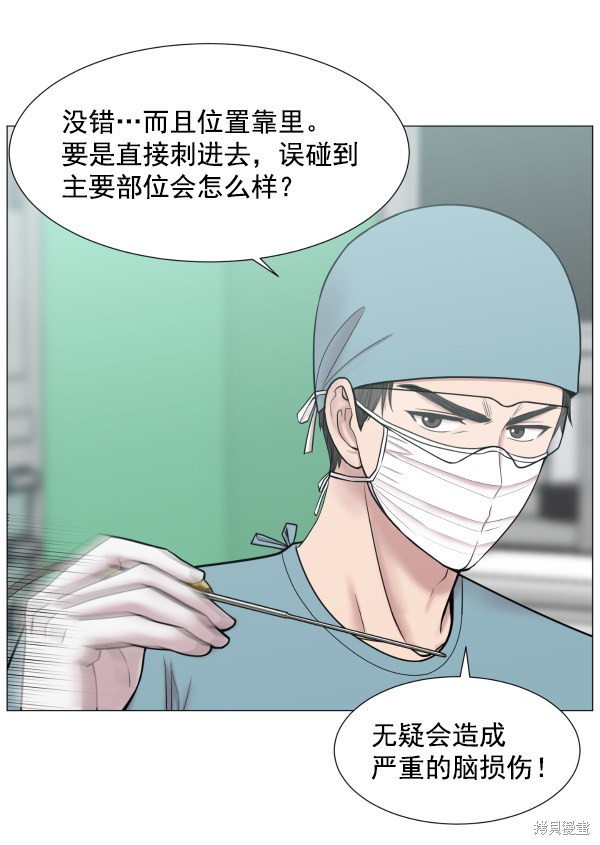 《生死急诊科》漫画最新章节第2部6话免费下拉式在线观看章节第【41】张图片