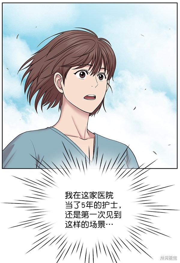 《生死急诊科》漫画最新章节第5话免费下拉式在线观看章节第【62】张图片