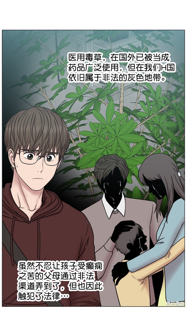 《生死急诊科》漫画最新章节免费下拉式在线观看章节第【31】张图片