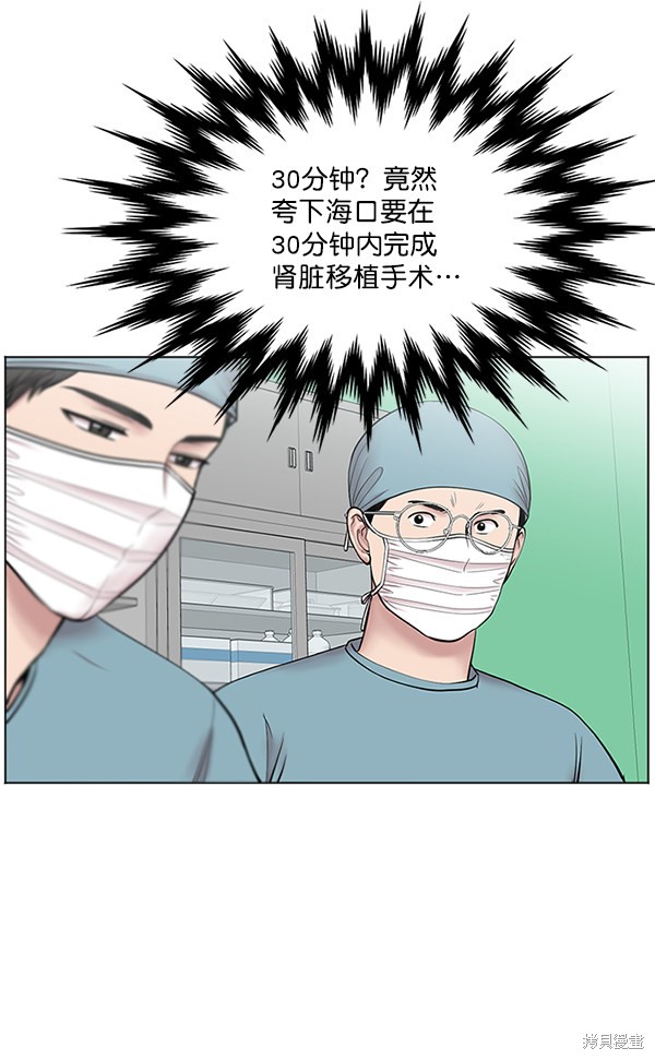 《生死急诊科》漫画最新章节第10话免费下拉式在线观看章节第【81】张图片