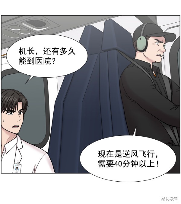 《生死急诊科》漫画最新章节第2部9话免费下拉式在线观看章节第【44】张图片