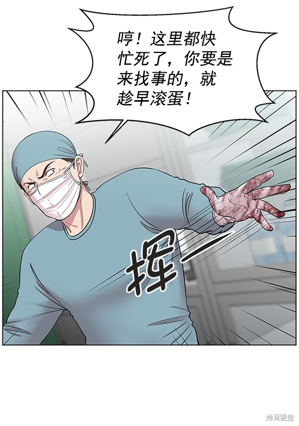 《生死急诊科》漫画最新章节第10话免费下拉式在线观看章节第【58】张图片