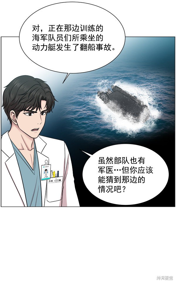 《生死急诊科》漫画最新章节第19话免费下拉式在线观看章节第【2】张图片