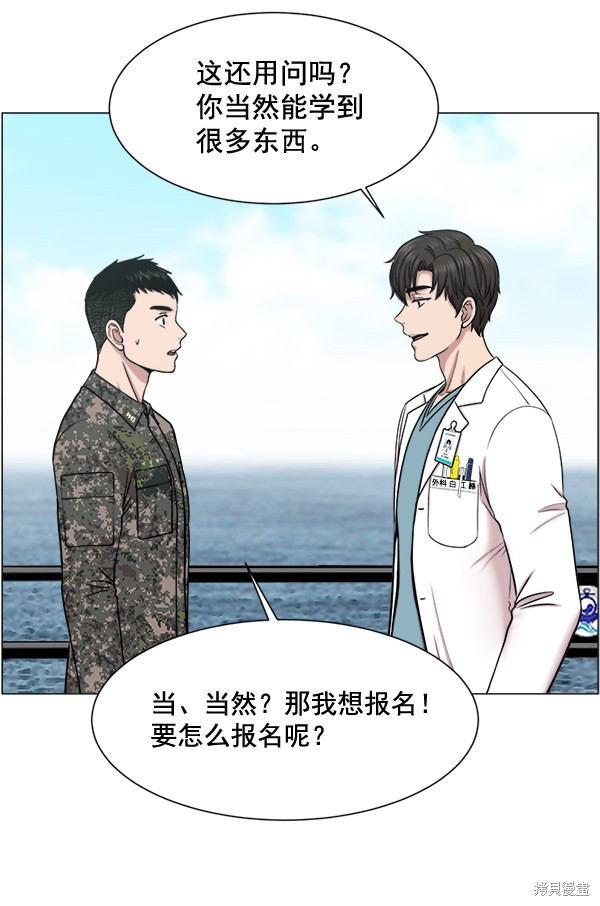 《生死急诊科》漫画最新章节第24话免费下拉式在线观看章节第【77】张图片