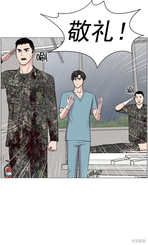 《生死急诊科》漫画最新章节第20话免费下拉式在线观看章节第【71】张图片