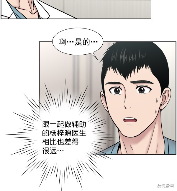 《生死急诊科》漫画最新章节第2部7话免费下拉式在线观看章节第【75】张图片