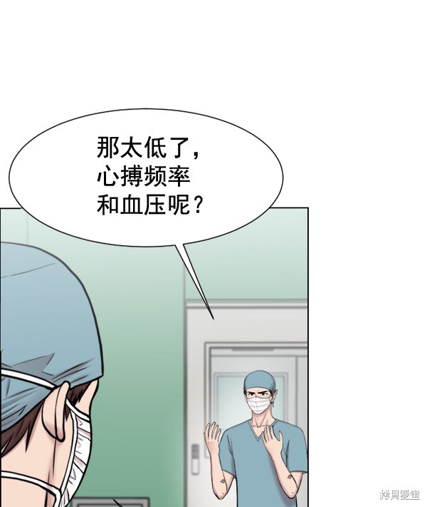 《生死急诊科》漫画最新章节第31话免费下拉式在线观看章节第【57】张图片