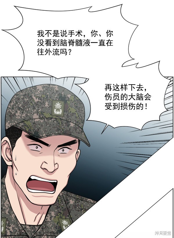 《生死急诊科》漫画最新章节第21话免费下拉式在线观看章节第【46】张图片